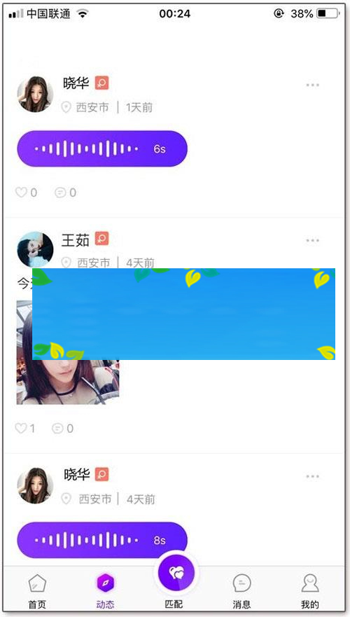 原生开发一对一视频直播社交交友聊天系统源码_源码下载-ss
