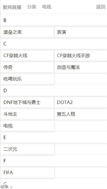 PHP全新聚合直播导航游戏直播整合系统源码-ss
