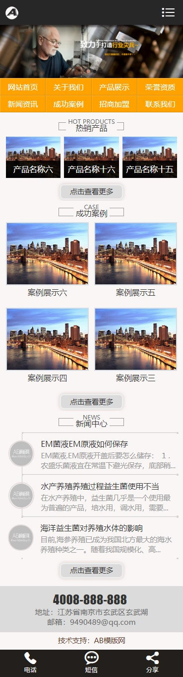 黑色五金类网站源码织梦dede模板[带手机版数据同步]-ss