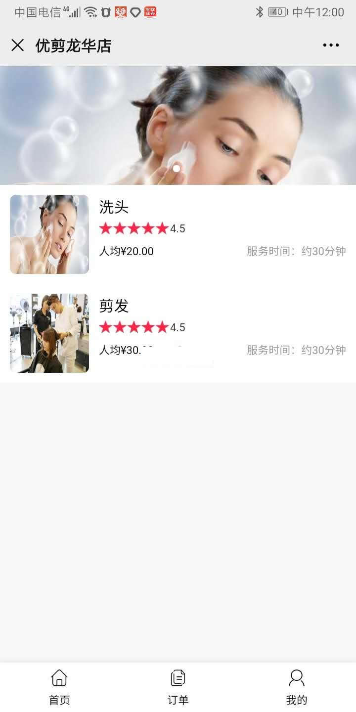 进云jys系统美业优选源码 v4.3