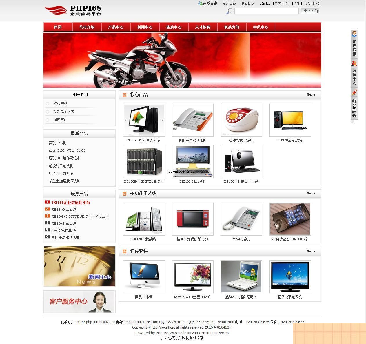 国微CMS企业网站系统(集团版) v20200308