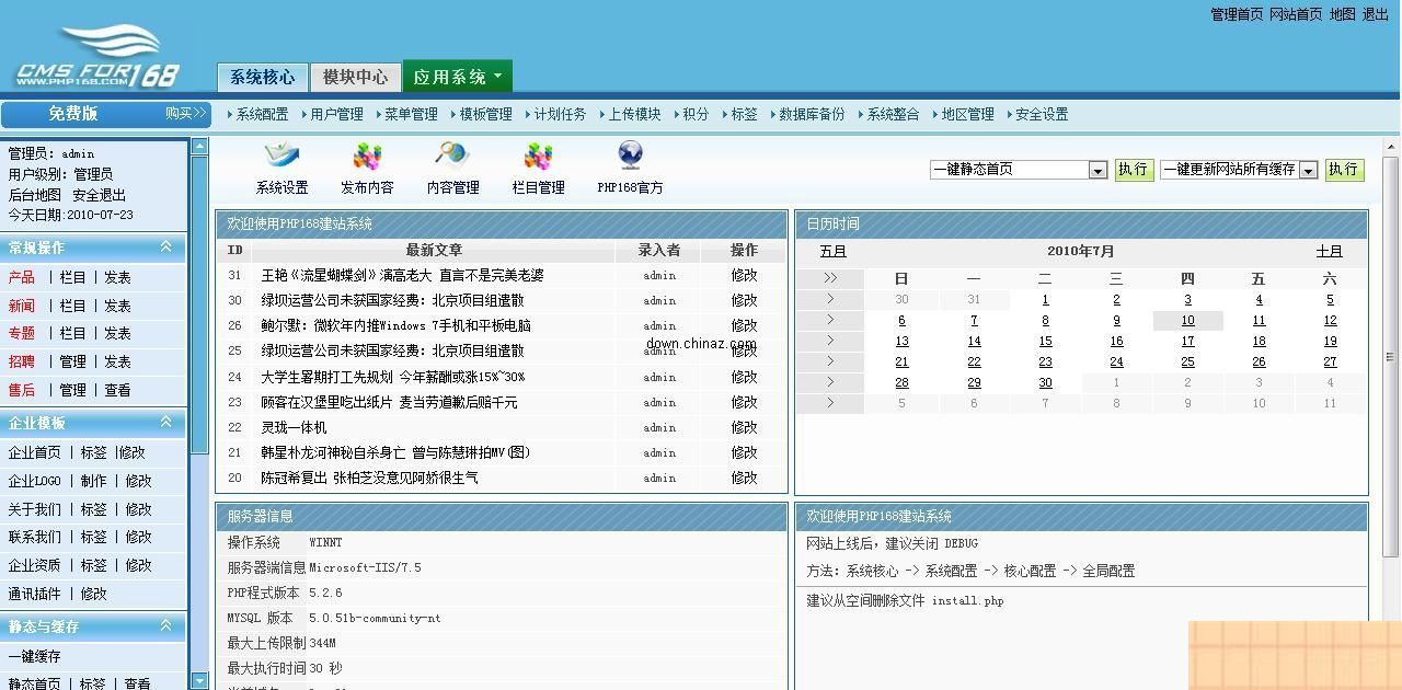国微CMS企业网站系统(集团版) v20200308