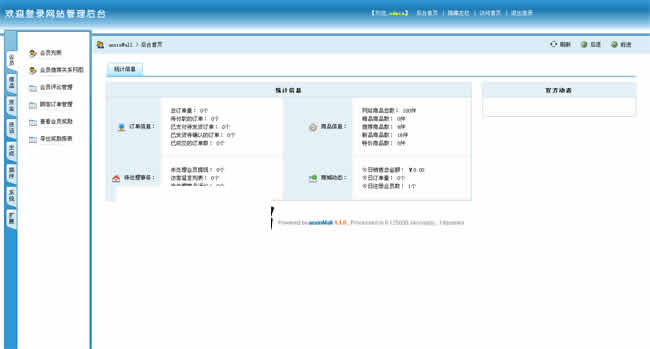 双轨直销商城系统（单商户版）v20201116