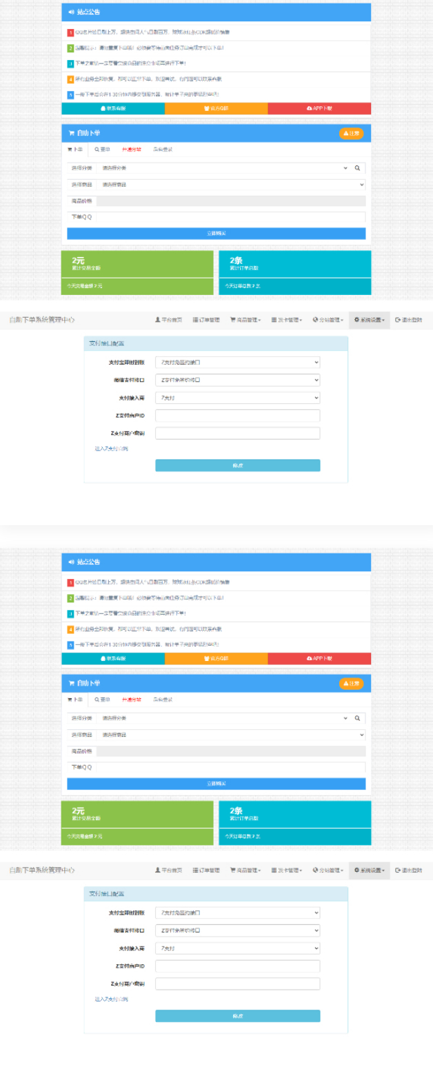 最新QQ彩虹卡盟卡密商城源码完整运营版/对接免签约支付接口/带视频搭建教程