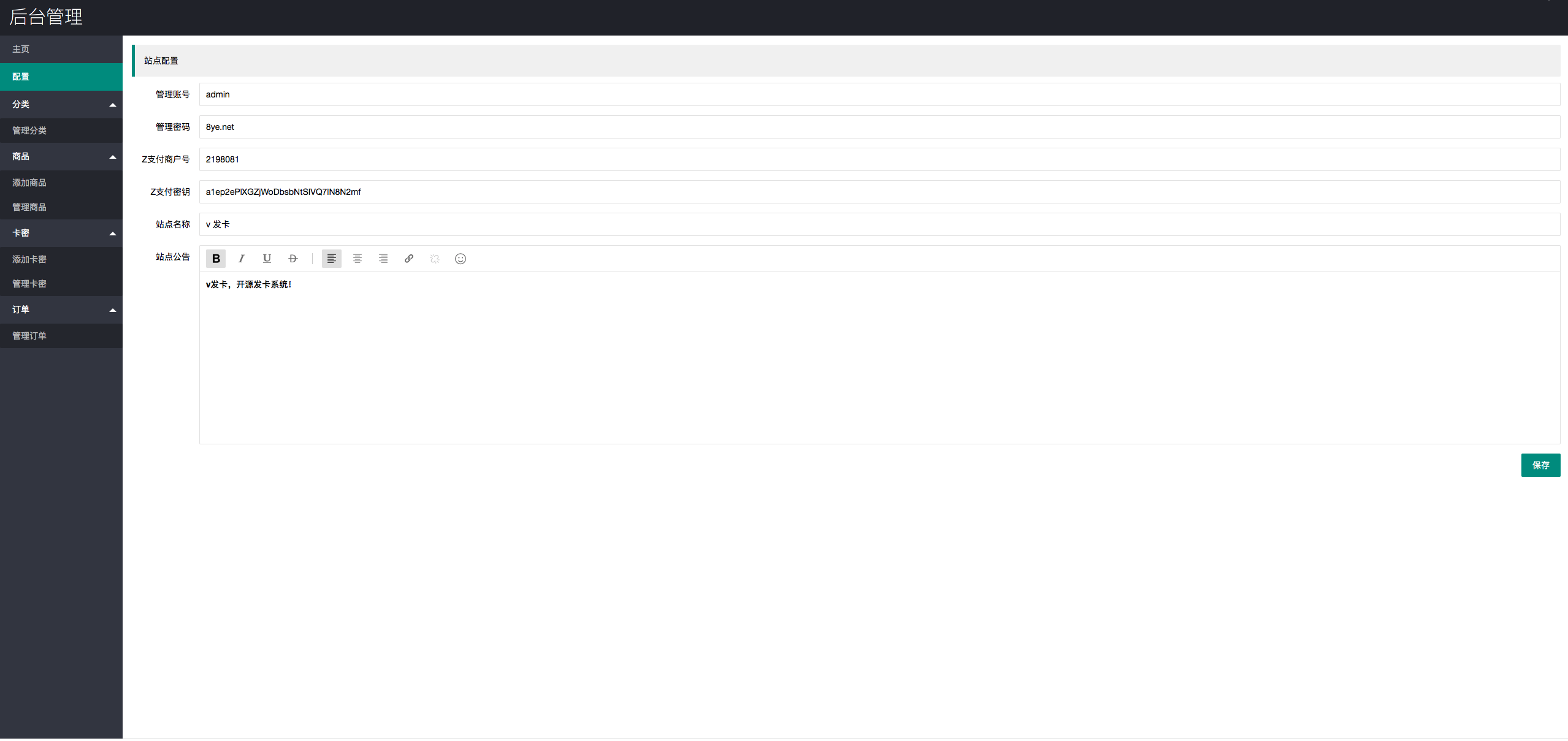 2022最新V云发完整运营源码/对接免签支付接口/带视频搭建教程