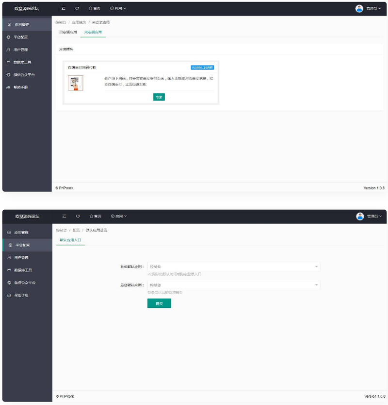 【支付源码】商家收银台/微信支付扫码付款/微信支付收银台/php源码