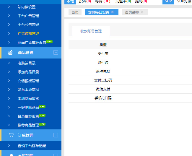 【卡信乐v2.0】最新版开源SUP对接API卡盟程序源码