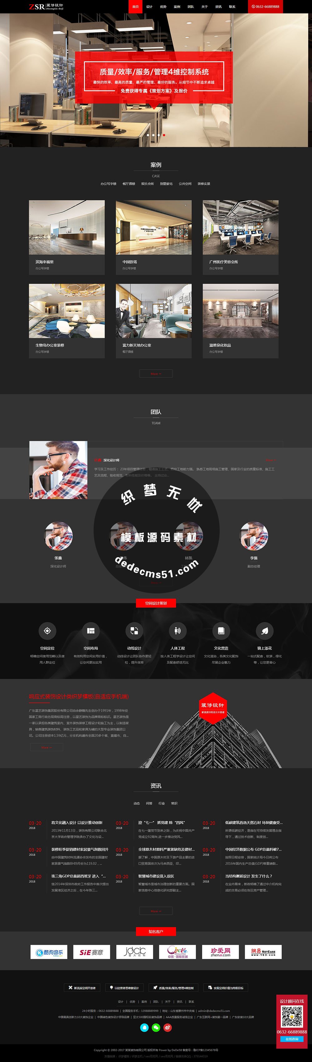 响应式装饰设计装潢装修公司建筑装饰公司网站源码 织梦dedecms模板(自适应手机)