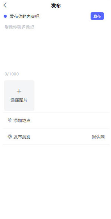 朋友圈社区程序源码 基于thinkphp5.1+uniapp+mysql5.7开发