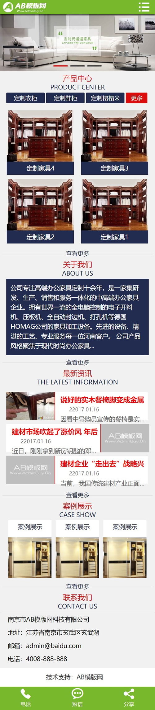 白色家居定制网站源码 织梦dedecms模板 [带手机版数据同步]