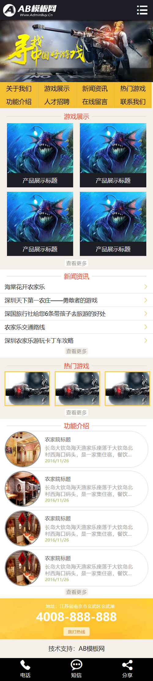 彩色游戏软件网站源码 织梦dedecms模板 [带手机版数据同步]