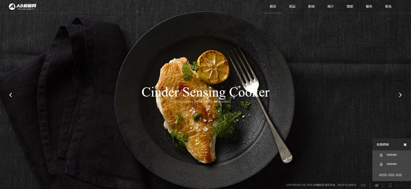 黑色餐饮美食网站源码 织梦dedecms模板 [带手机版数据同步]