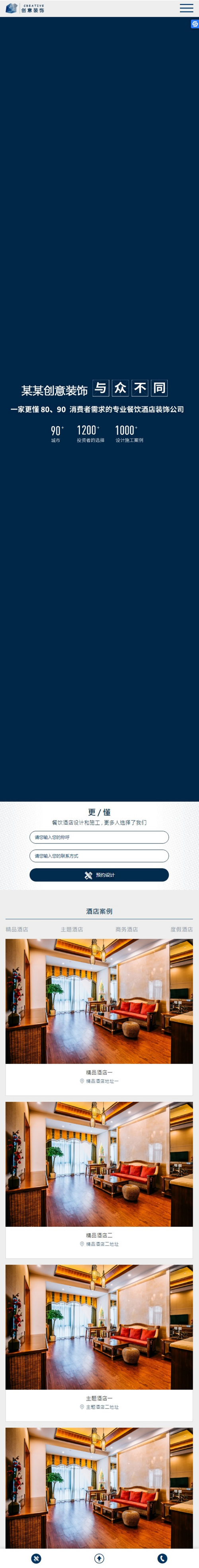 [自适应手机版]蓝色创意装饰设计网站源码 织梦dede模板