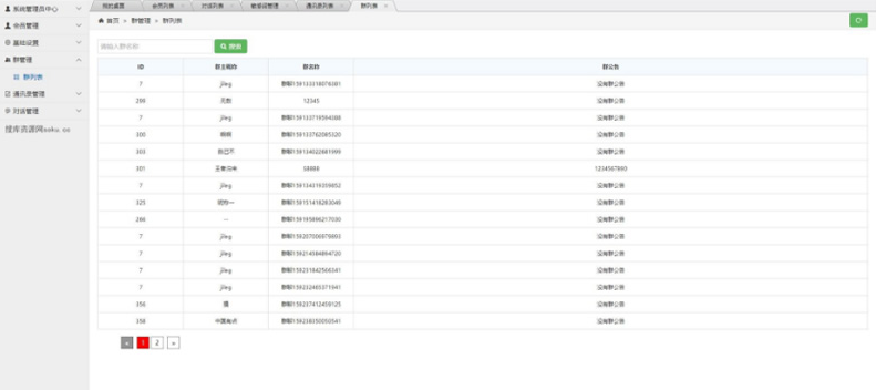 微聊修复版系统源码 末升级微说说话源代码/原生态APP/带实例教程/带智能机器人