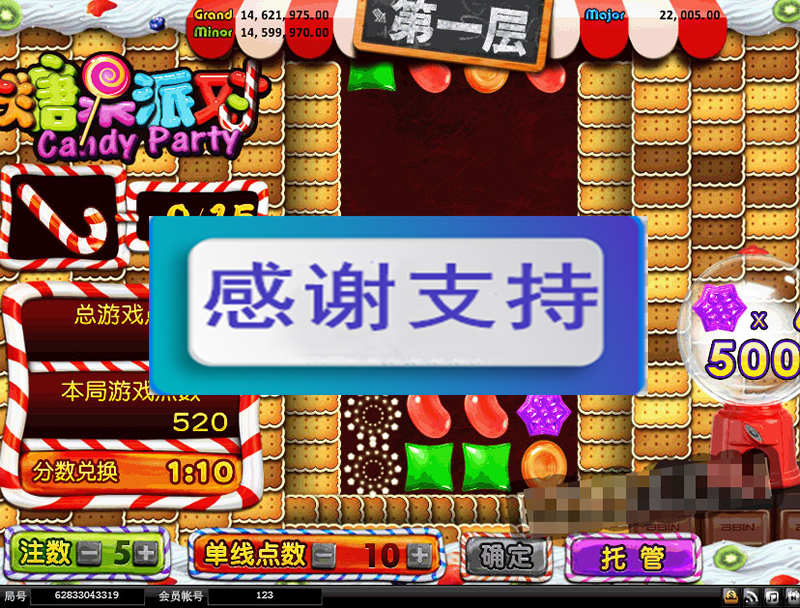 PHP糖果派对源码修复版 代理系统+后台控制派奖率