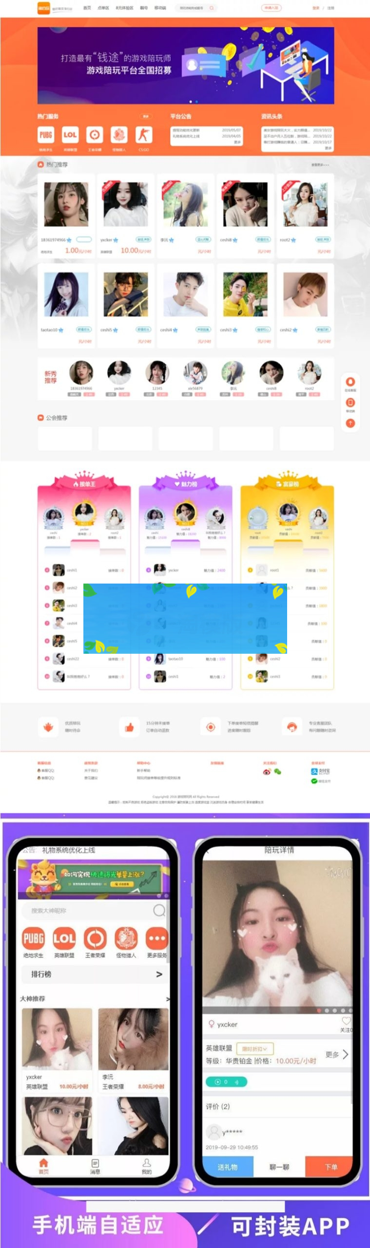 运营版仿比心游戏陪玩平台源码tt语音聊天美女约玩声优服务陪玩系统源码开黑约玩源码