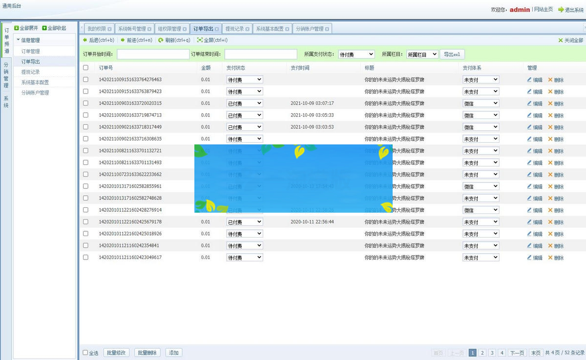 最新修复塔罗牌占卜星座运势在线事业爱情塔罗测试源码/带免签约支付接口