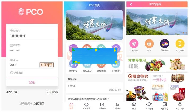 2021最新区块链源码修复版+带商城+带签到功能+虚拟币，PCO区块挖矿源码