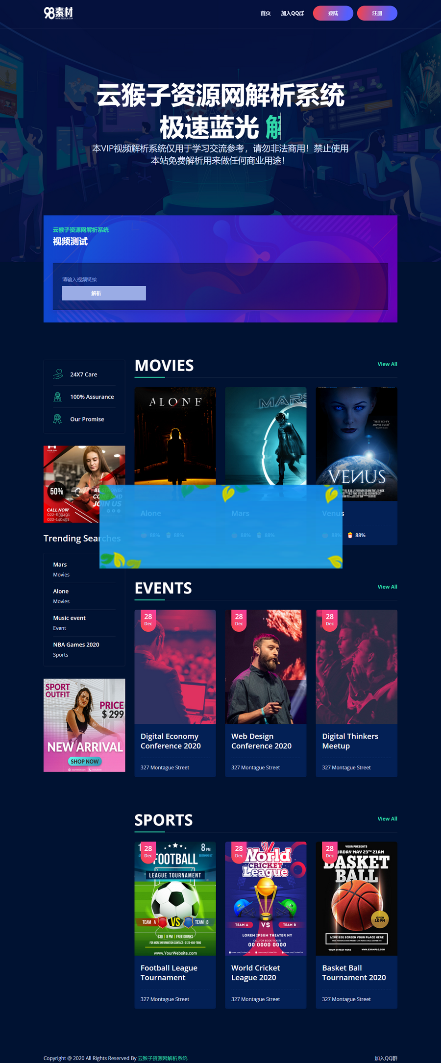 VIP视频解析计费系统 视频智能解析源码
