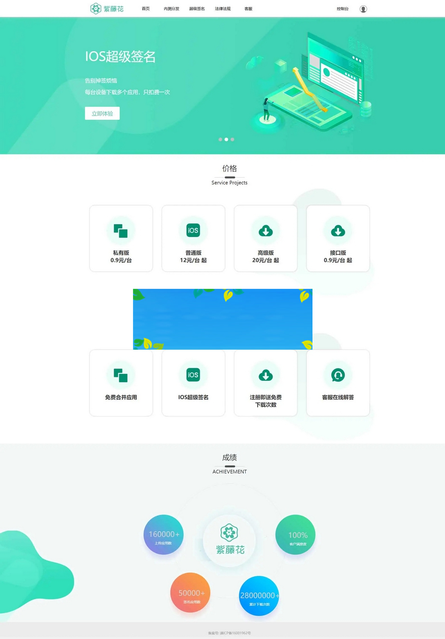 全开源超级签名系统源码/APP分发系统源码