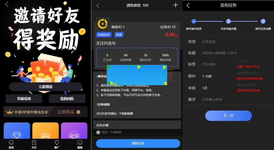 价值1500的全新UI众人帮任务帮PHP源码/悬赏任务抖音快手头条点赞源码/带三级分销可封装小程序