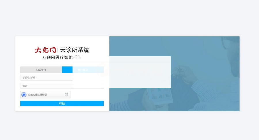 ThinkPHP医疗门诊病人挂号管理系统源码 医院进销存管理系统