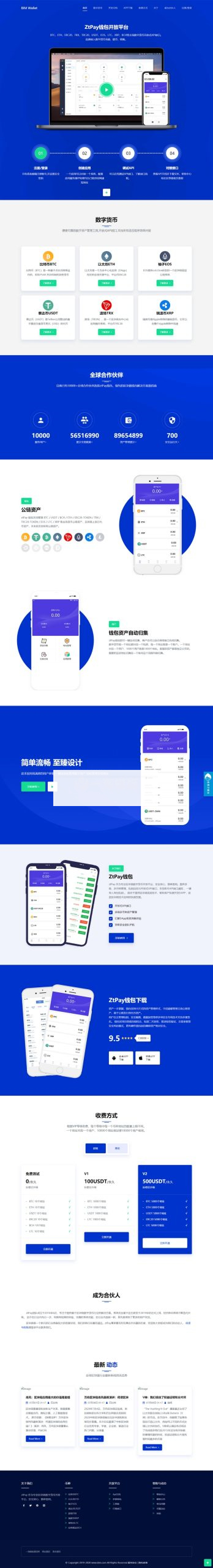钱包XYHCMS仿制的一个USDT充提币接口官网