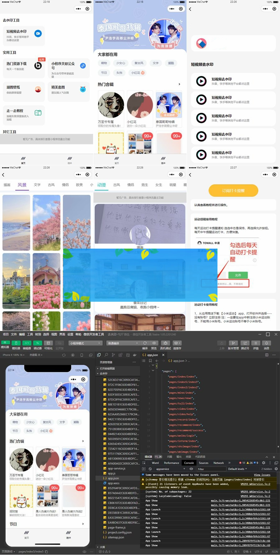 多接口带头像挂件制作小程序源码/短视频去水印微信小程序源码