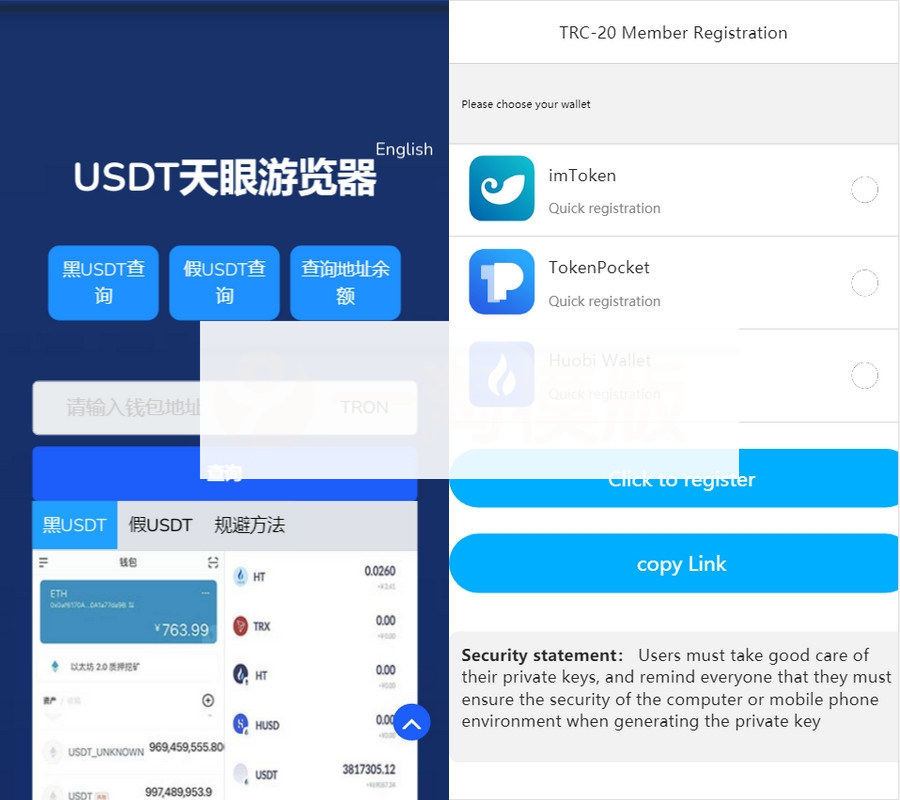 3月最新版盗u 本地化接口 新增USDT天眼查暂时只做TRC