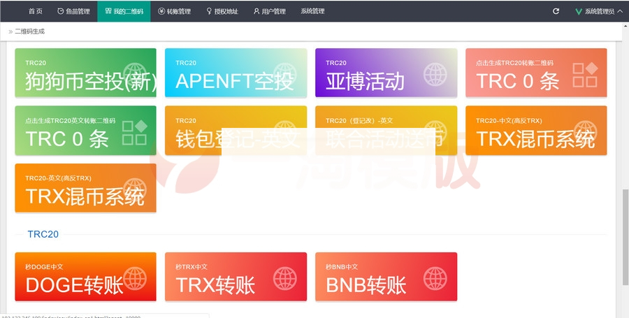 3月最新版盗u 本地化接口 新增USDT天眼查暂时只做TRC
