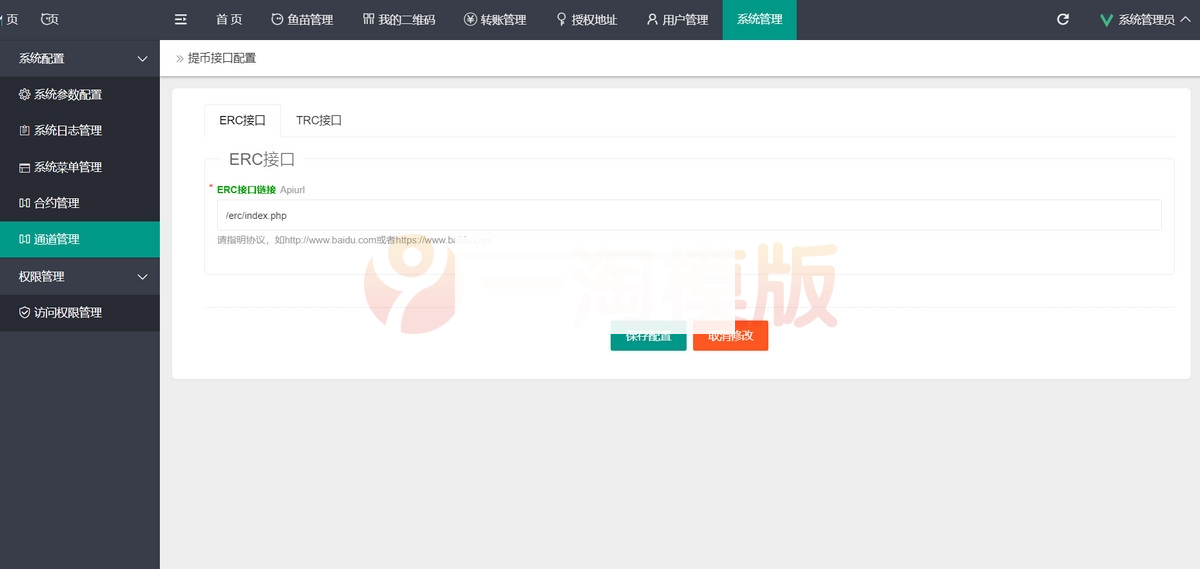 3月最新版盗u 本地化接口 新增USDT天眼查暂时只做TRC