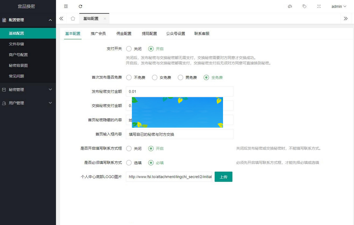 新换密交友玩法月老盲盒微信小程序源码/支持分销支付等功能
