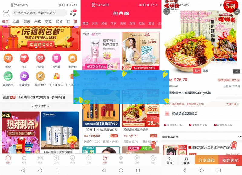淘宝客APP源码/社交电商自营商城源码/前端基于Uniapp开发