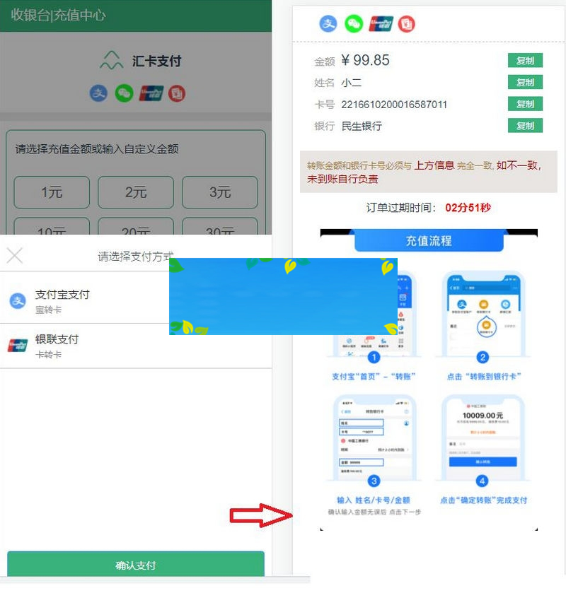 转卡系统卡转卡系统支付宝转卡系统app自动回调+搭建教程