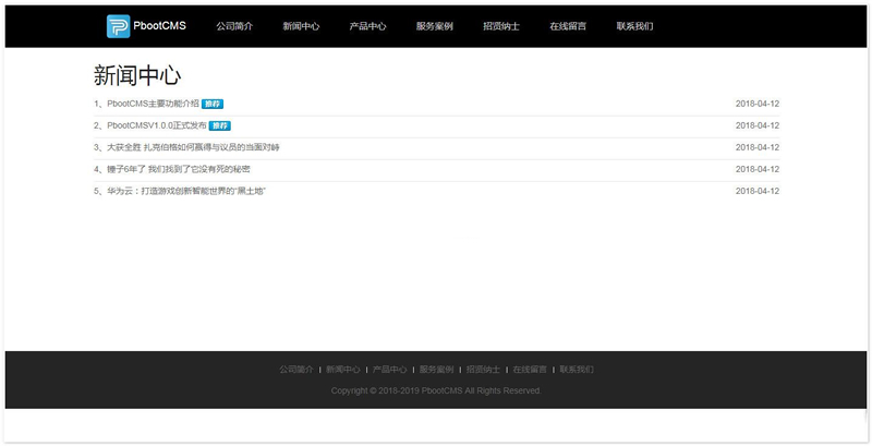 [PHP]PbootCMS开源企业网站管理系统 v3.2.1