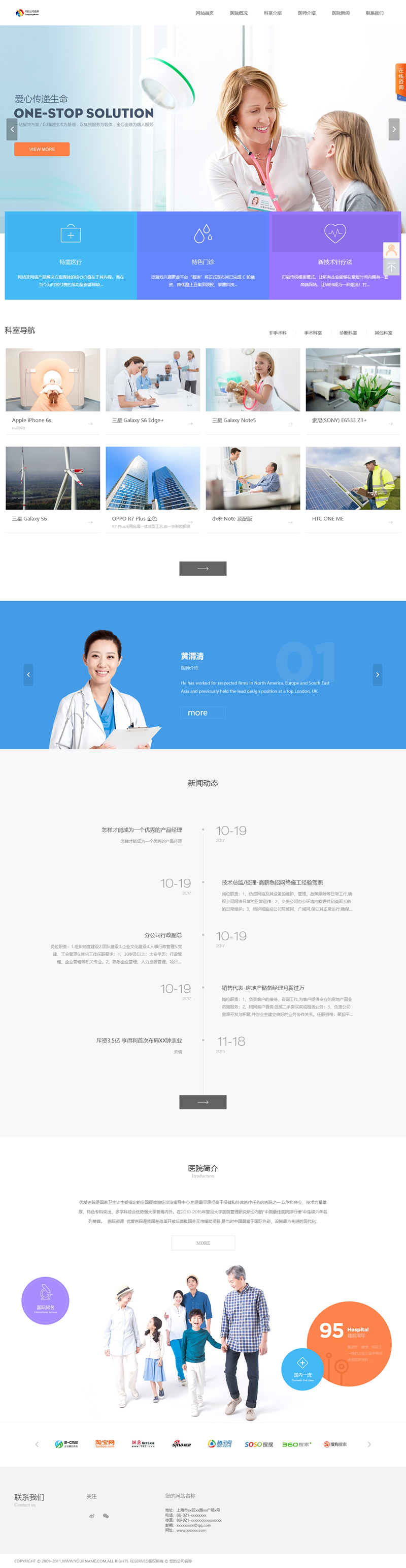 [PHP]S-CMS医院建站系统(含小程序) v5.0 build20221014