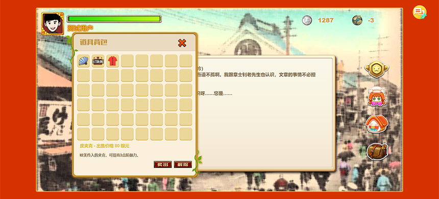 [PHP]教育培训网页小游戏 v1.0