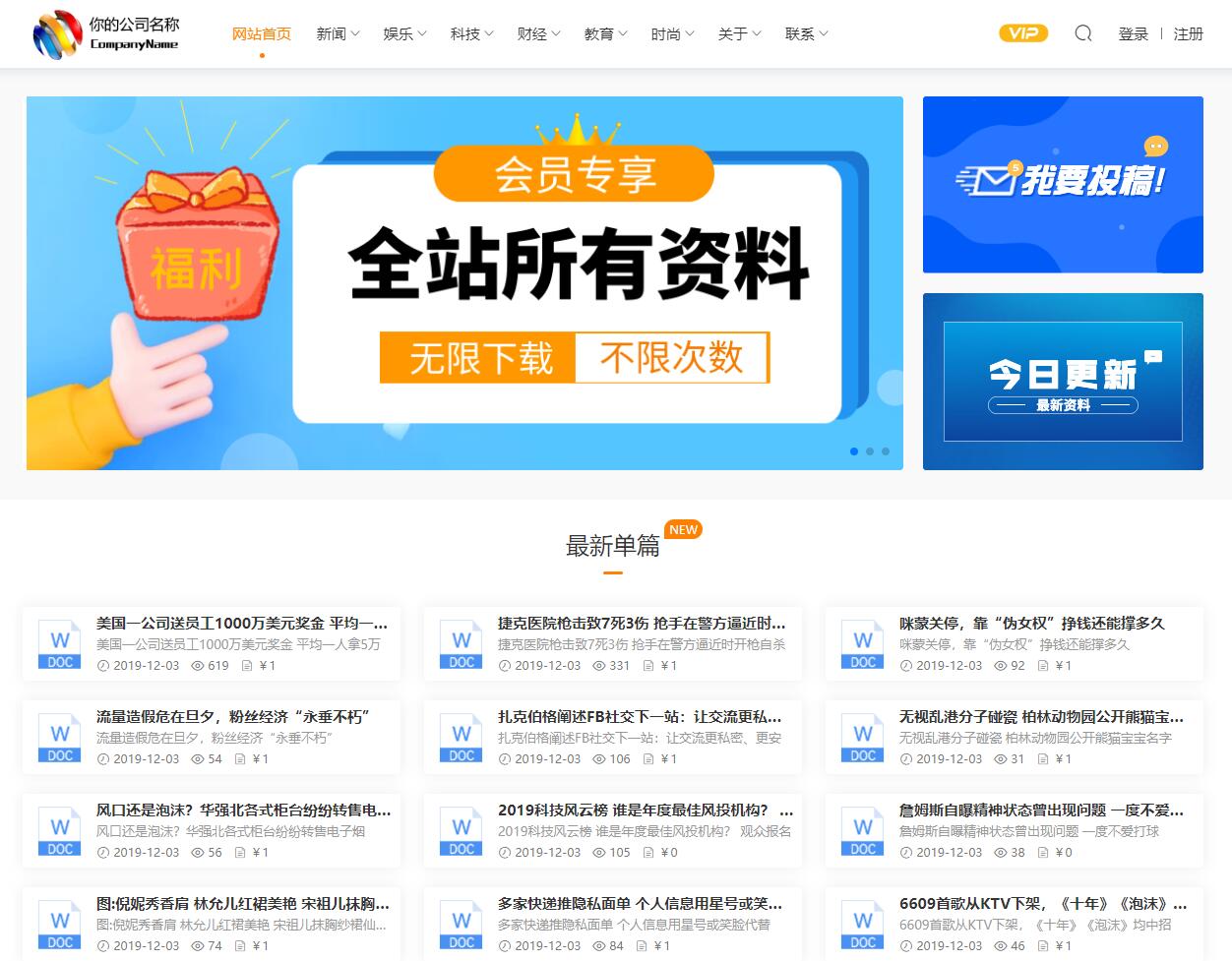 [PHP]发货100知识付费文档系统(含APP小程序) v5.0