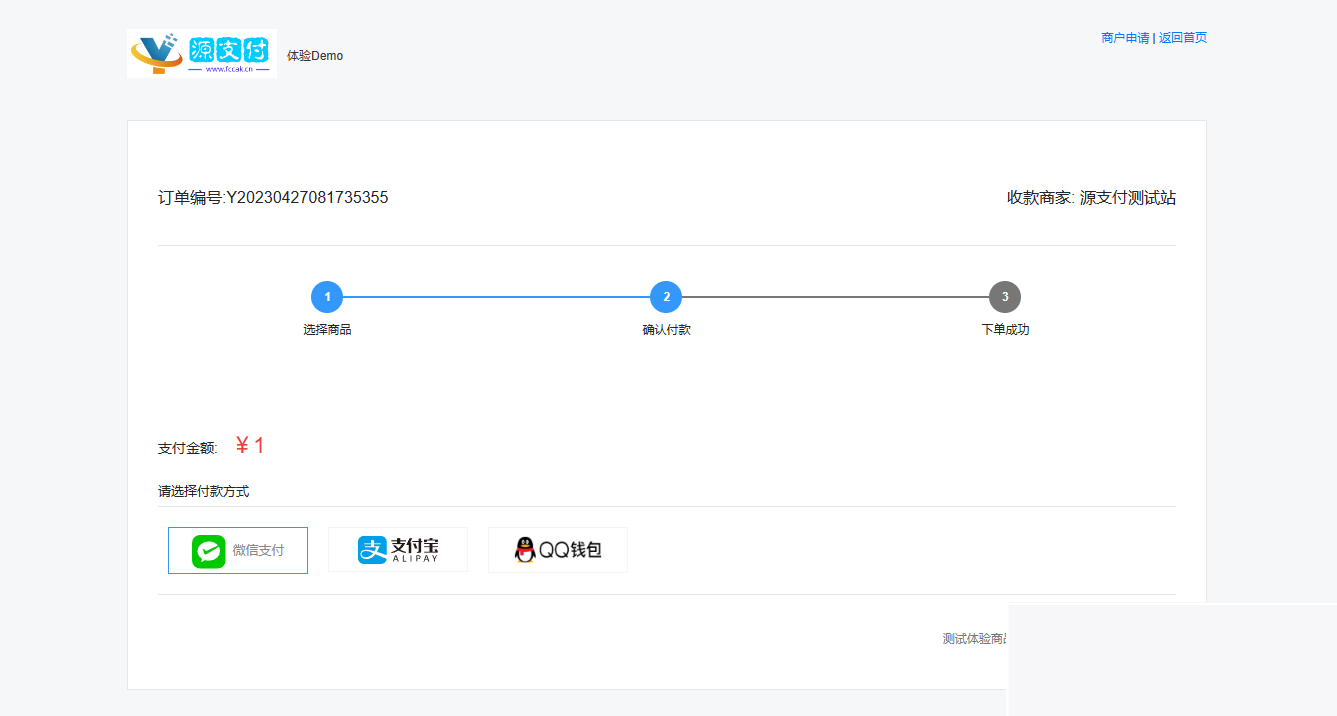 Ypay源支付最新发布可运营无授权版源码