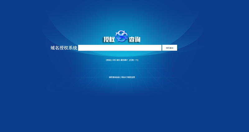 [PHP]219域名PHP离线网络授权系统 v1.6