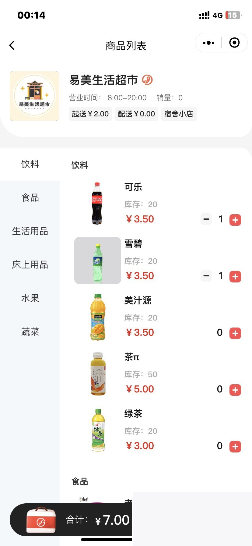 最新校园跑腿小程序源码