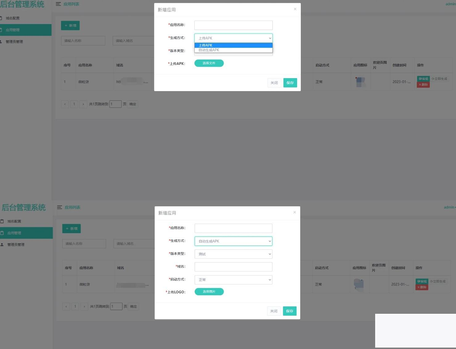 在线自动随机修改包名和签名网站源码，解决app误报毒