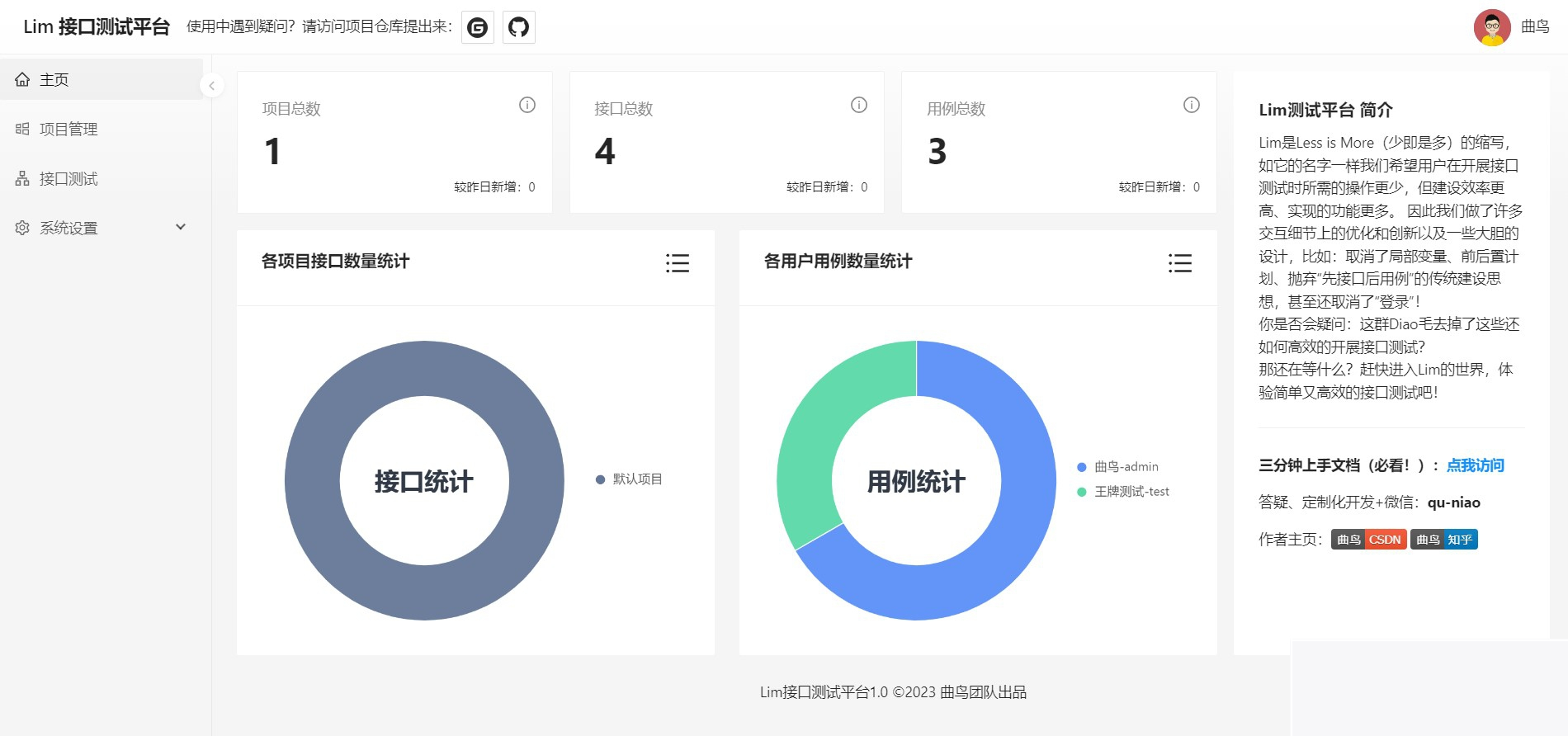 Lim接口测试平台源码(接口测试开源网站)