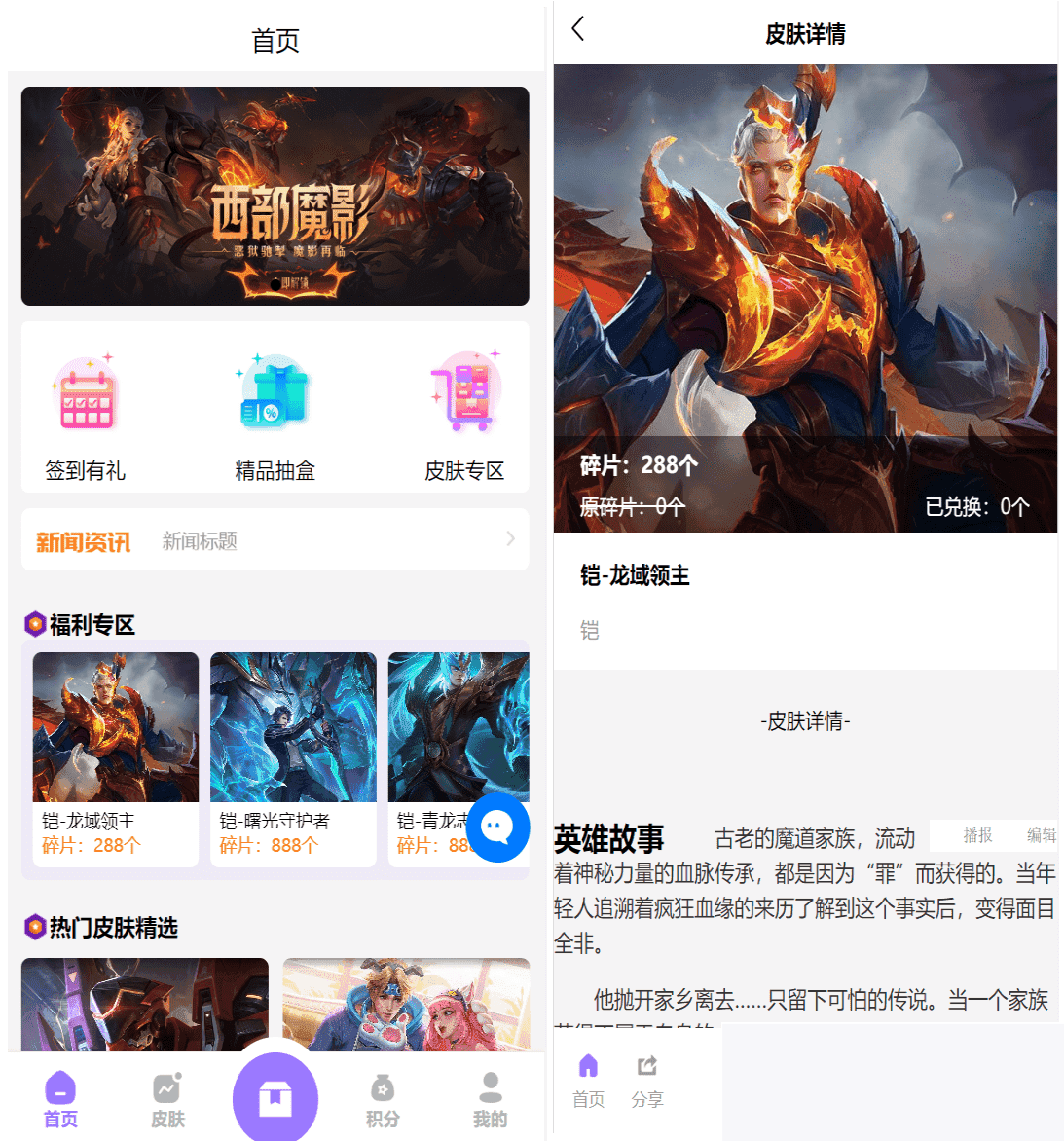 二开运营版王者荣耀皮肤抽奖体系：游戏皮肤盲盒、盲盒商城抽奖盲盒前端UNIAPP