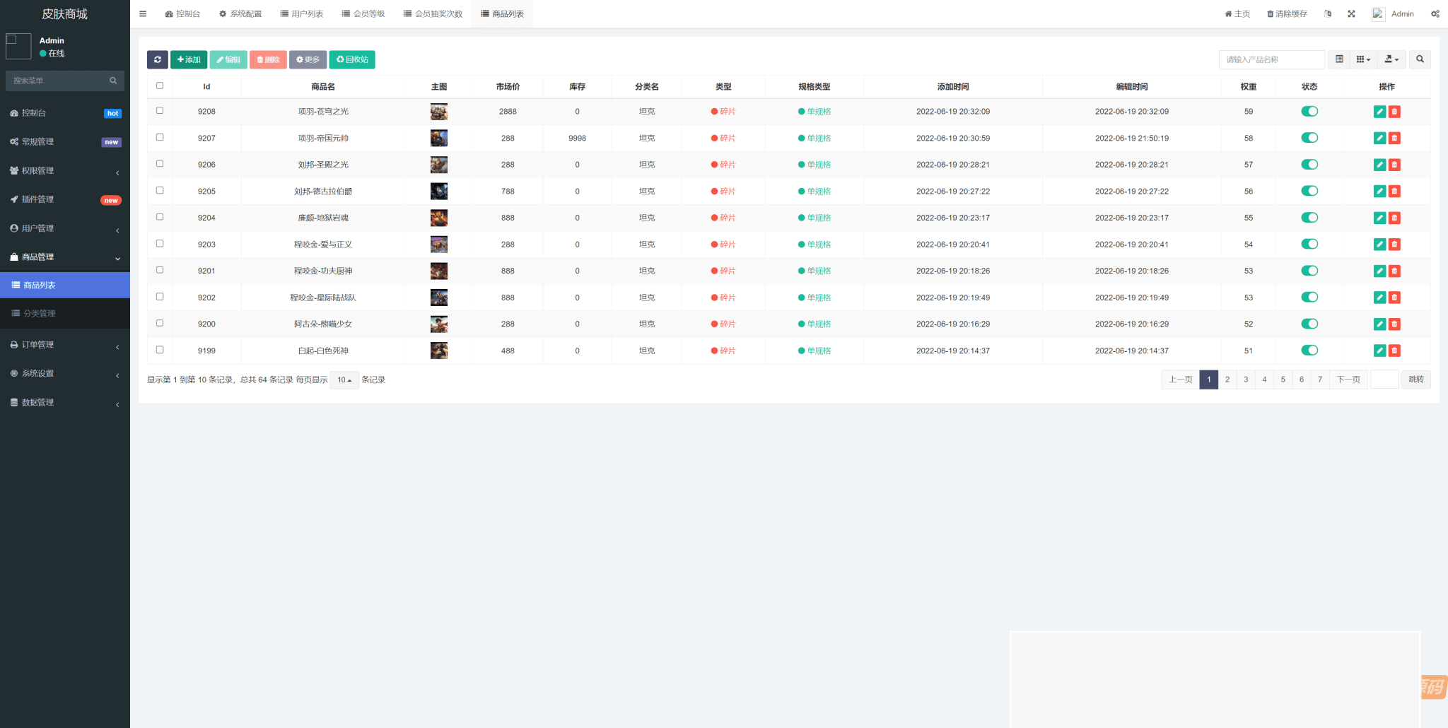 二开运营版王者荣耀皮肤抽奖体系：游戏皮肤盲盒、盲盒商城抽奖盲盒前端UNIAPP