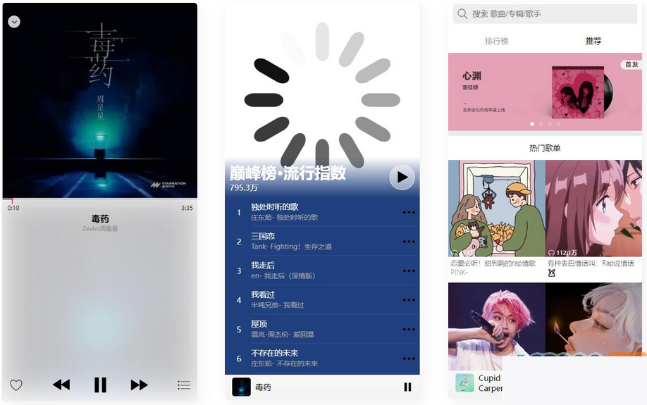 在线音乐网站体系源码对于接QQ音乐，撑持搜刮跟热榜功效