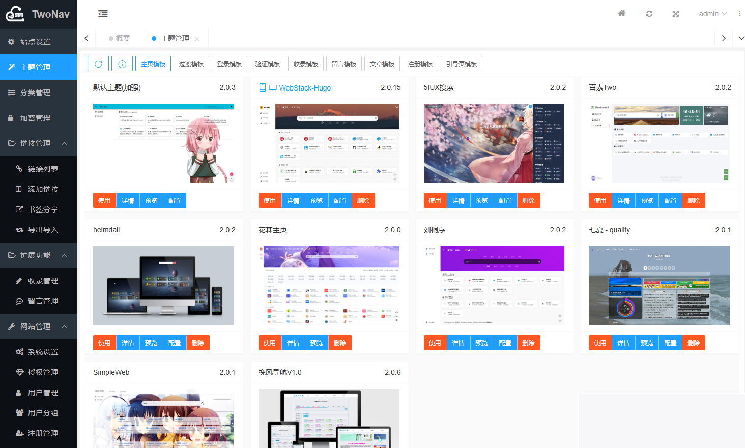 TwoNavv2.神仙道.4神仙道导航体系免受权版本源码