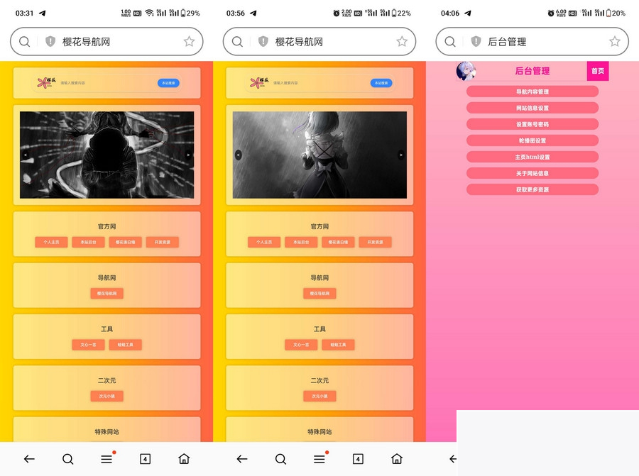 1神仙道月最新H5自顺应樱花导航网源码SEO加强版