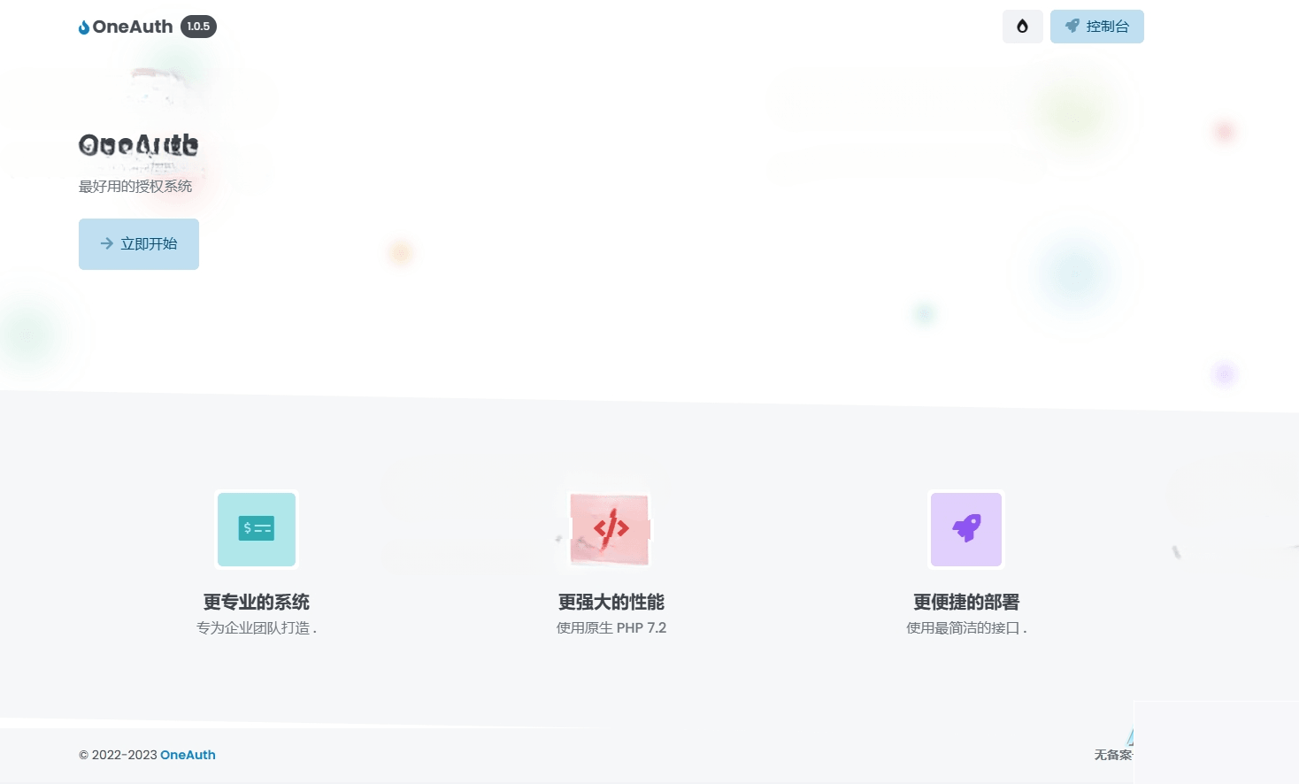 《彩虹受权体系》：丑化模板（CodeBase版）