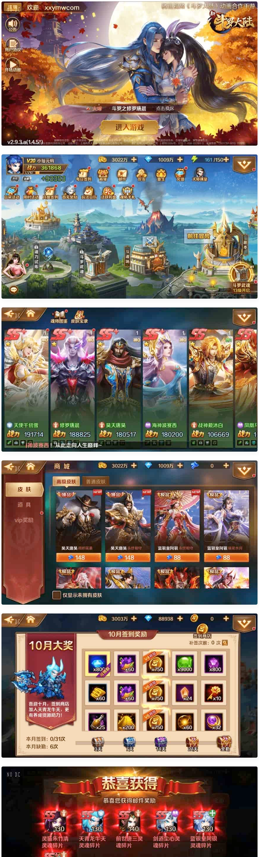 新斗罗修罗唐晨_回合制新斗罗修罗唐晨VM镜像单机一键端+Linux进修手工外网办事端_安卓IOS苹果双端_GM受权靠山_通用视频教程